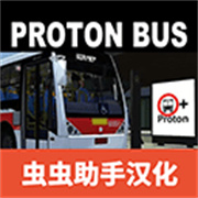 宇通客车模拟器虫虫助手版