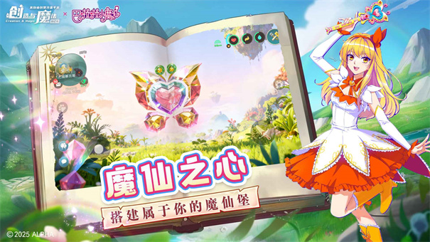 创造与魔法官方正版截图4
