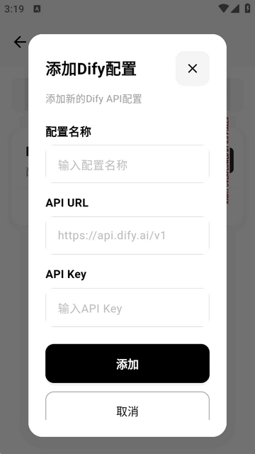小智AI助手截图1