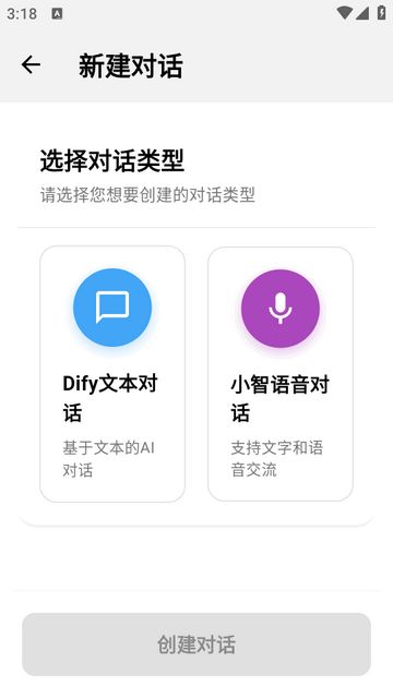 小智AI助手截图3
