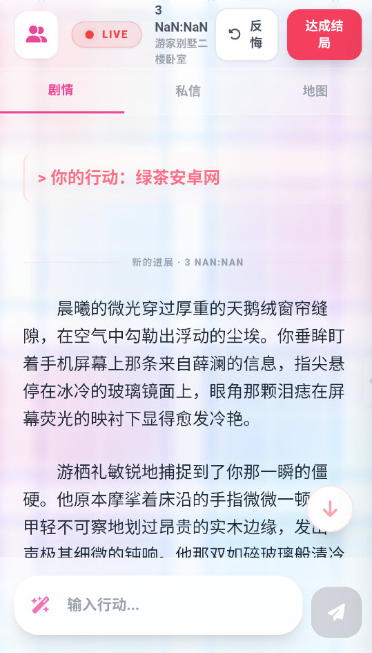 有茶肆截图3
