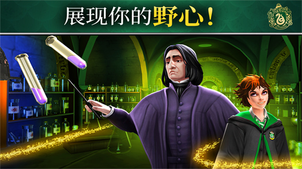 哈利波特霍格沃茨之谜手游截图1
