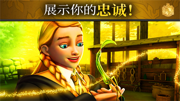 哈利波特霍格沃茨之谜手游截图2