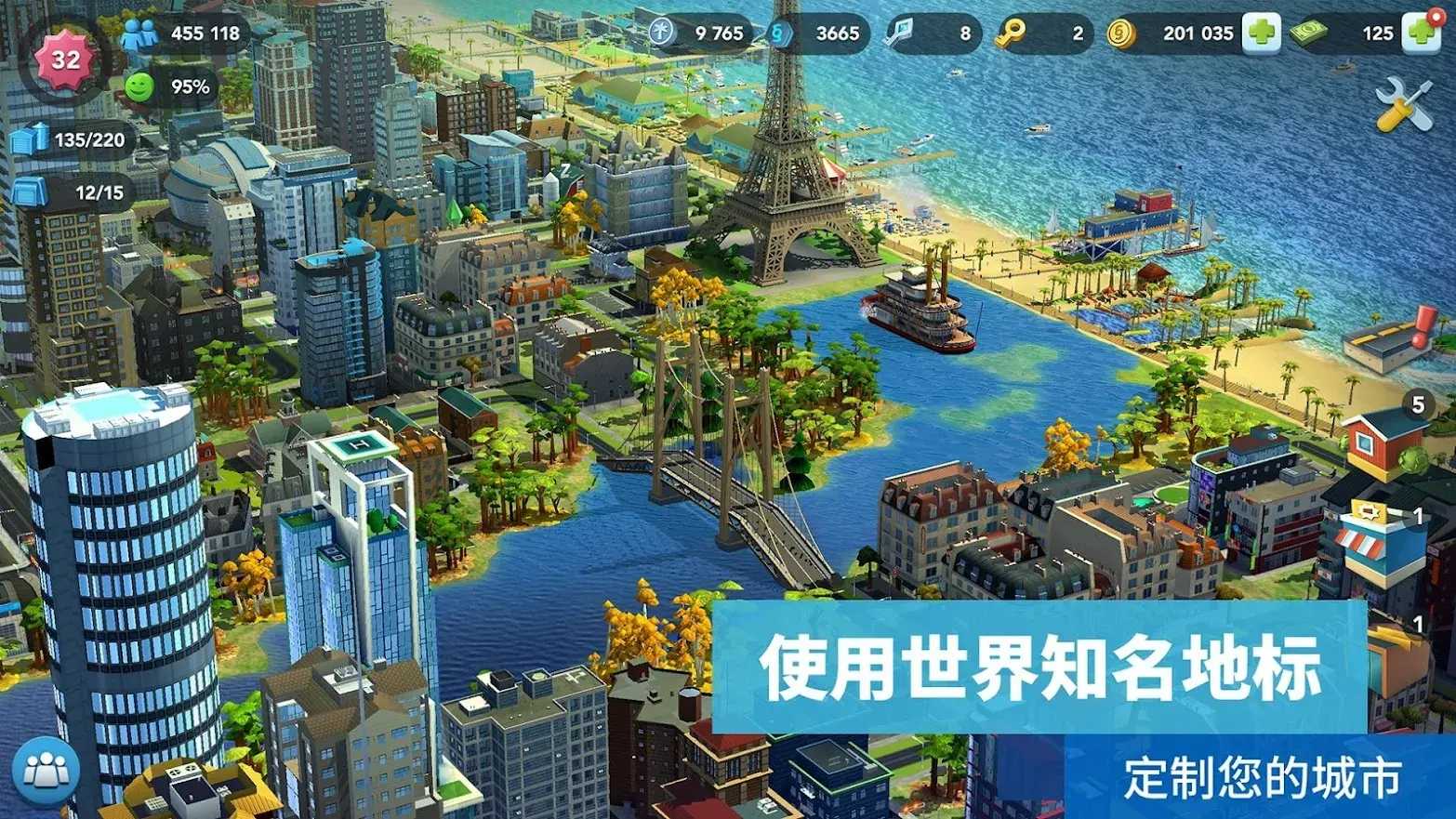 模拟城市我是市长截图1