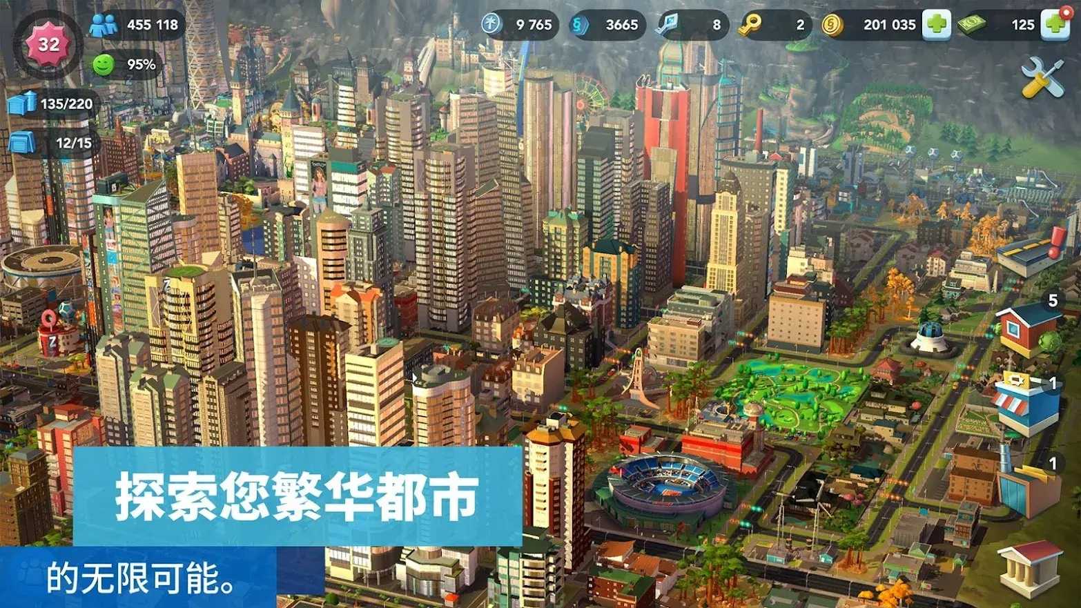 模拟城市我是市长截图3