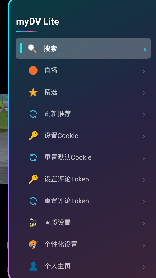 myDVLite截图1