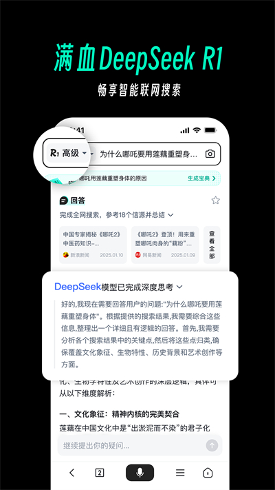 天工AI软件截图1
