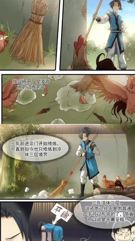 酷漫星漫画截图1