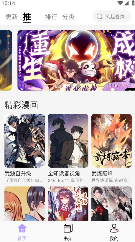 酷漫星漫画截图4