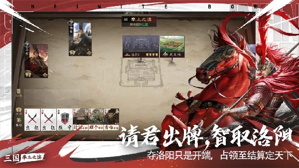 率土之滨网易官方版截图2
