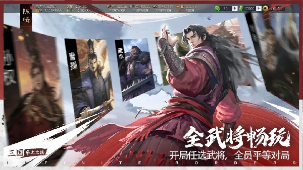 率土之滨网易官方版截图3