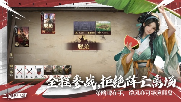 率土之滨网易官方版截图1