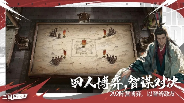率土之滨网易官方版截图4
