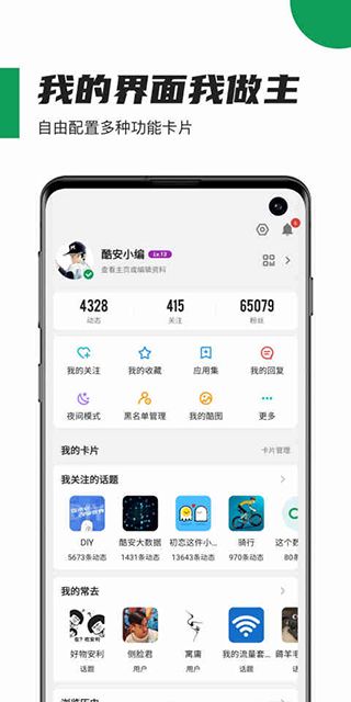 酷安工具箱手机版截图4