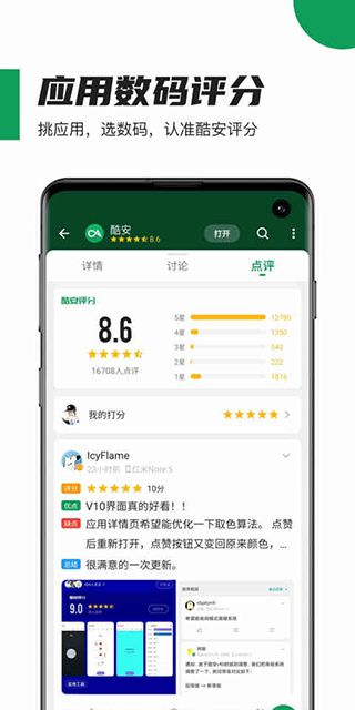 酷安工具箱手机版截图1