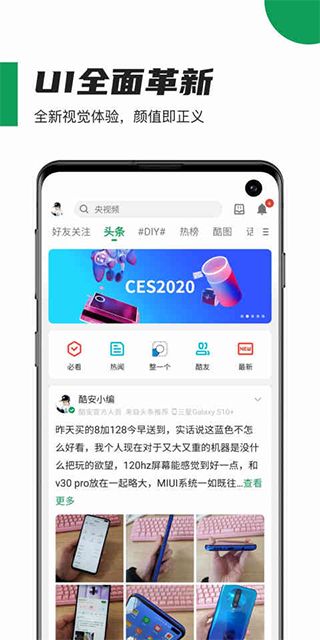 酷安工具箱手机版截图3