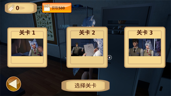 狼伴侣截图5