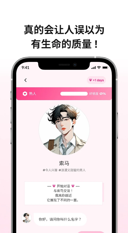 loveydovey官方正版截图2