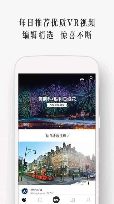 utovr官方正版截图1