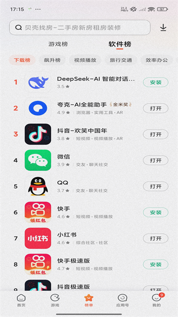 小米应用市场截图3