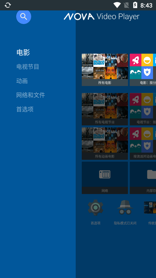 NovaVideoPlayer截图1