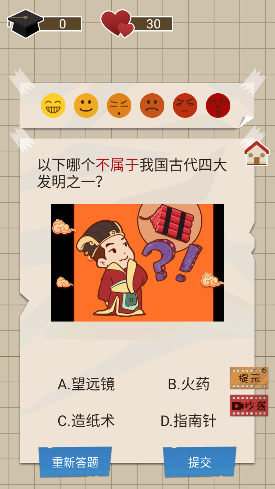 咸鱼的内卷人生截图1