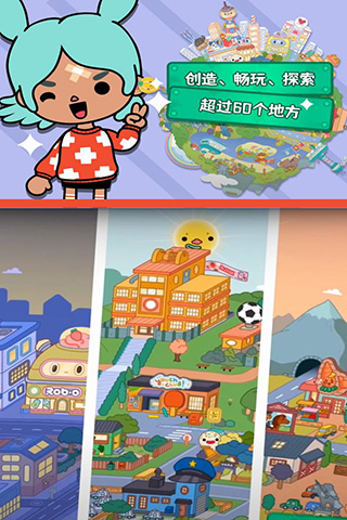 托卡生活世界完整版截图1