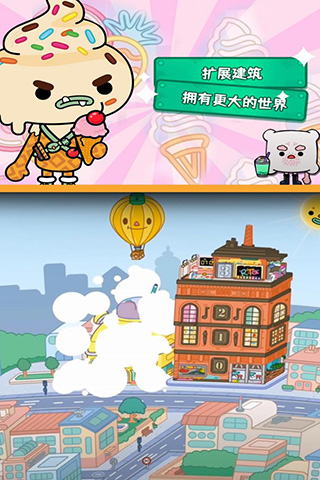 托卡生活世界完整版截图4