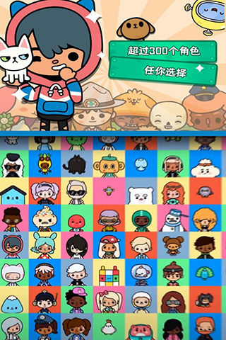 托卡生活世界完整版截图2
