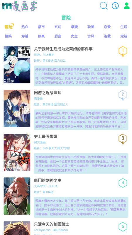 漫画客截图2