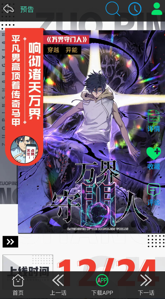 漫画客截图3