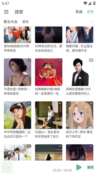 IKUNMusic截图1