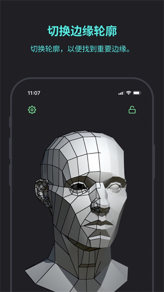 HeadModelStudio截图1