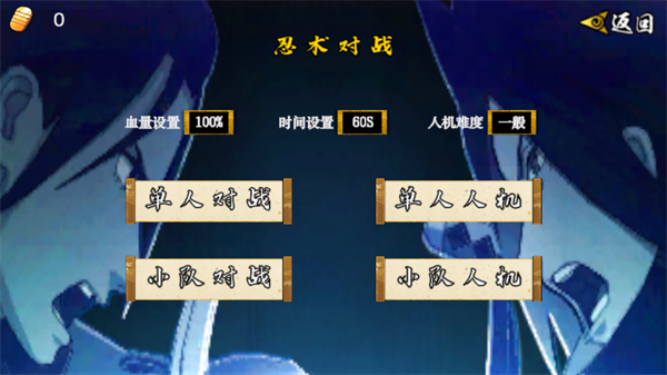 像素火影次世代截图2