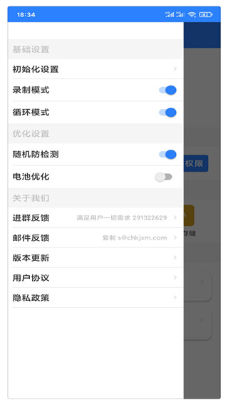 万能自动点击器连点器app截图2