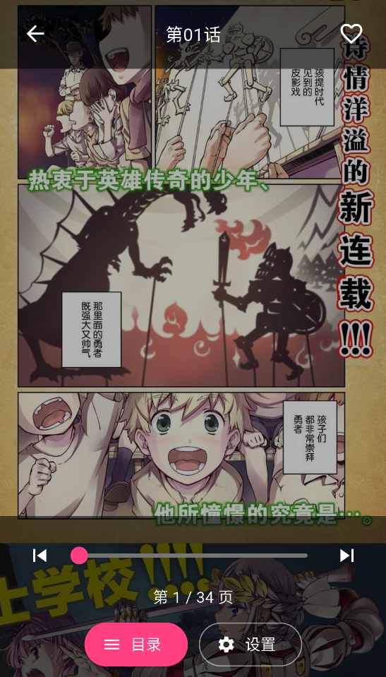 兔绘屋截图2