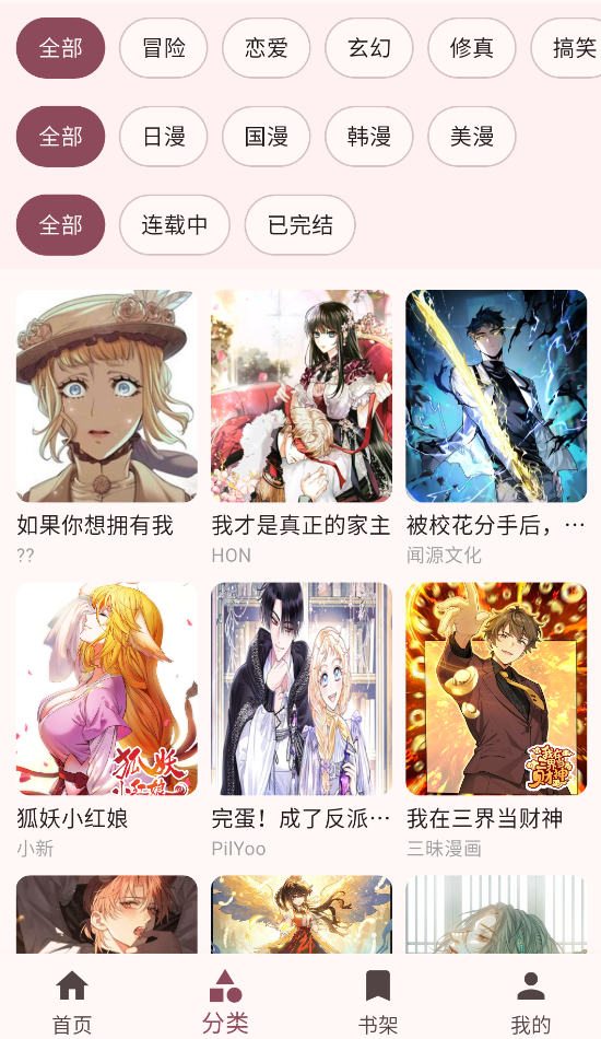 兔绘屋截图3