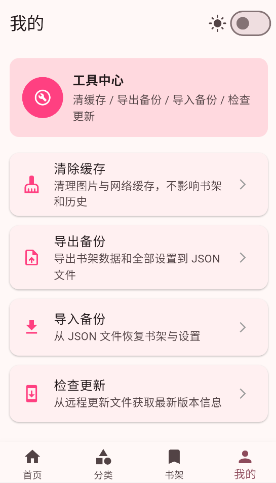兔绘屋截图4