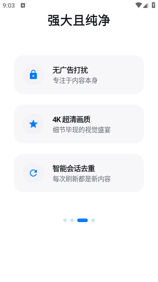 BliPaiFocus截图3