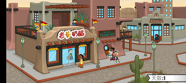 老爹奶酪店截图1