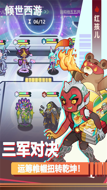 倾世西游截图2