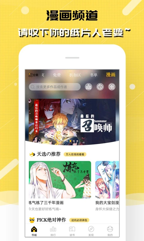 刺猬猫阅读app截图2