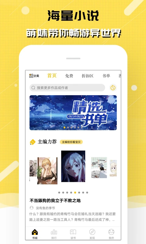 刺猬猫阅读app截图5