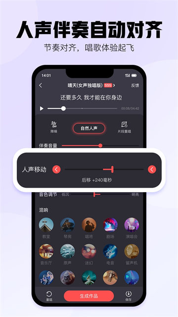 酷狗唱唱app截图1
