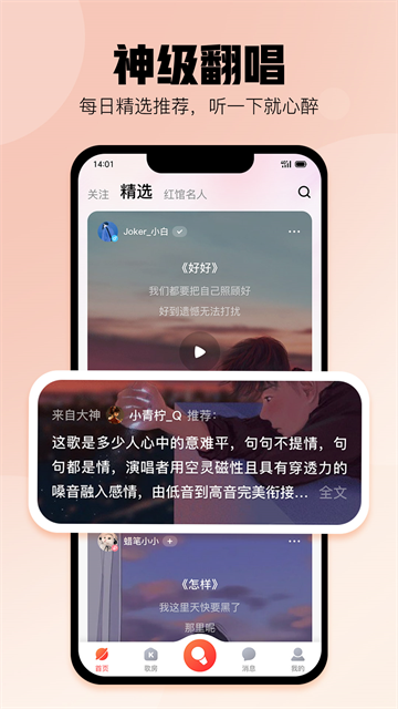 酷狗唱唱app截图2