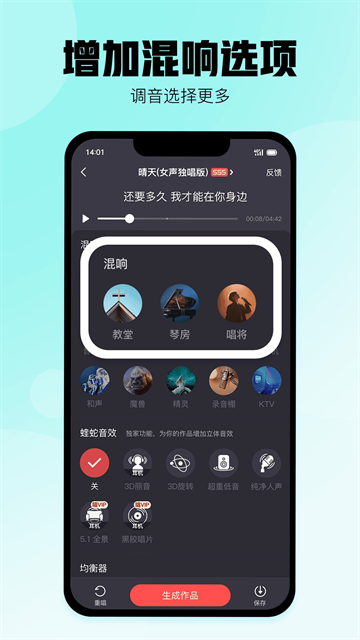 酷狗唱唱app截图4