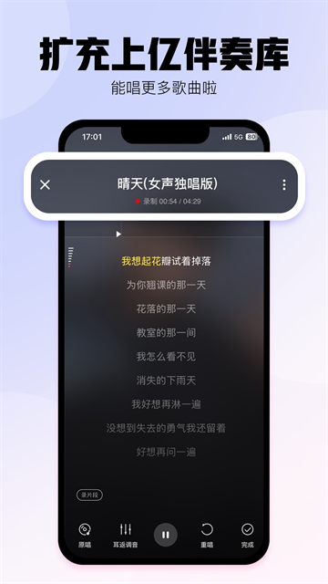 酷狗唱唱app截图5