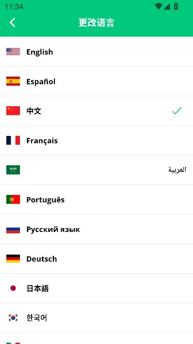 InstantMail临时邮箱截图2