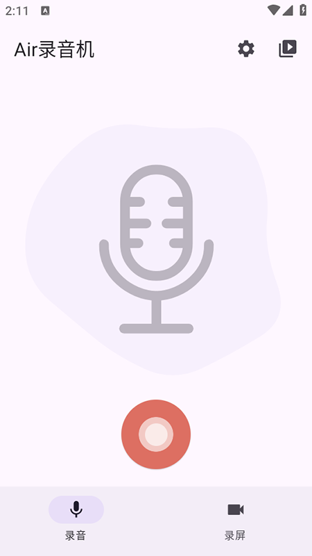Air录音机app手机版截图2