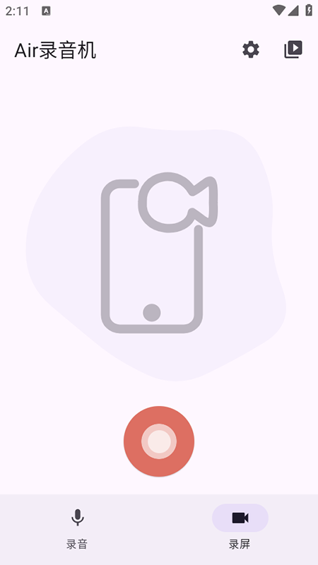 Air录音机app手机版截图3